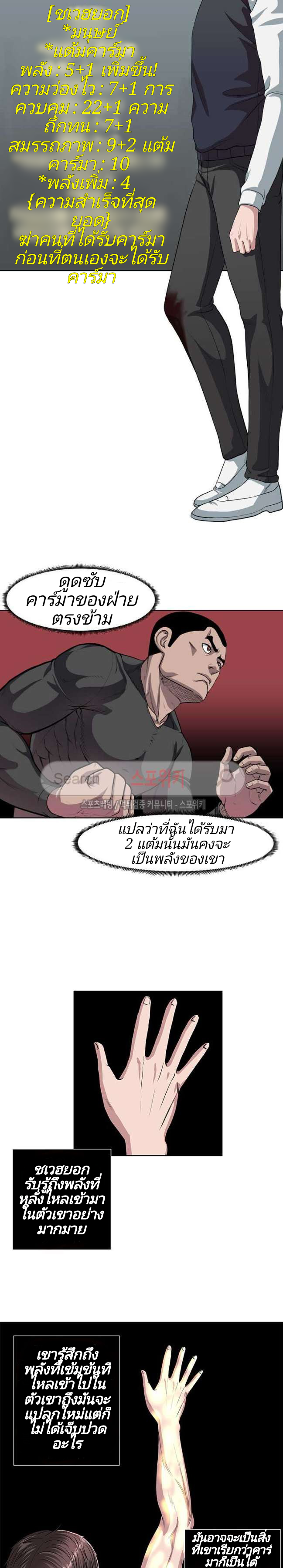 à¸­à¹ˆà¸²à¸™ Sovereign Of Judgment