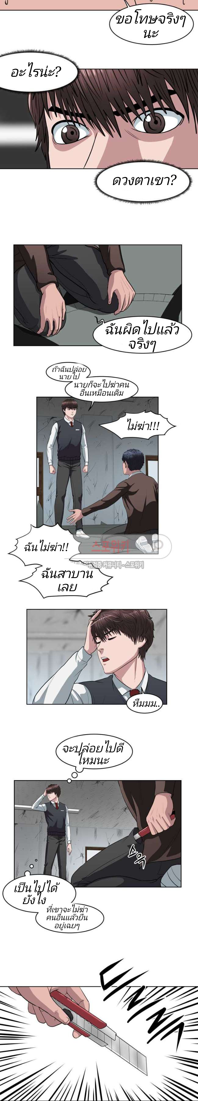 à¸­à¹ˆà¸²à¸™ Sovereign Of Judgment