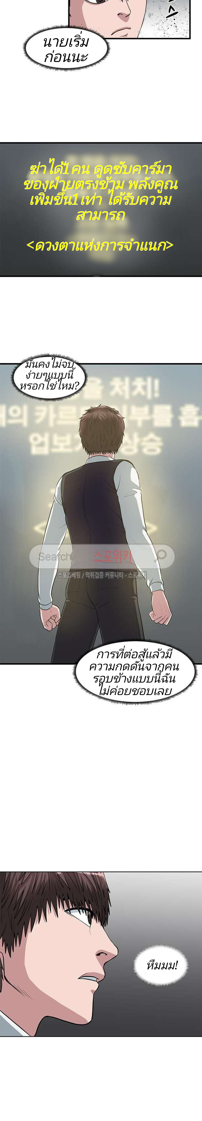 à¸­à¹ˆà¸²à¸™ Sovereign Of Judgment