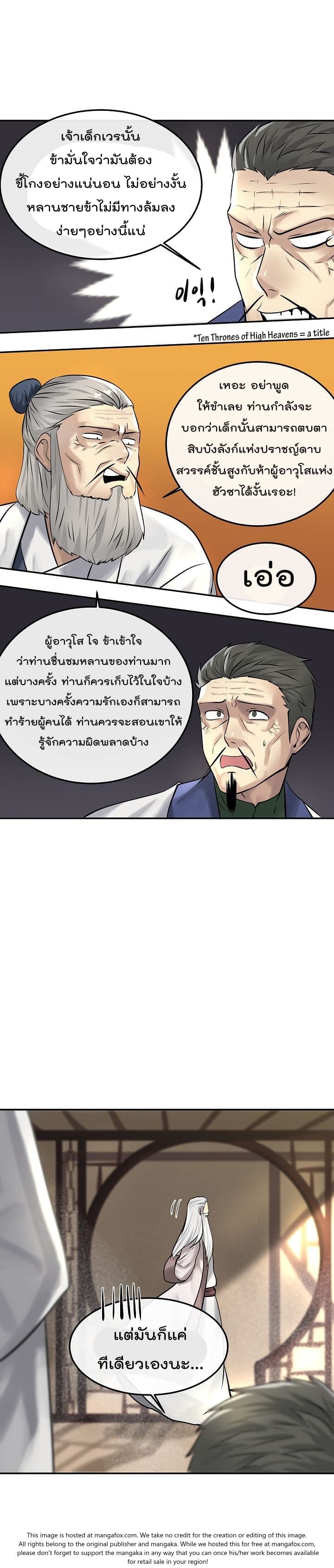 เธญเนเธฒเธเธกเธฑเธเธเธฐ เธเธฒเธฃเนเธ•เธนเธ