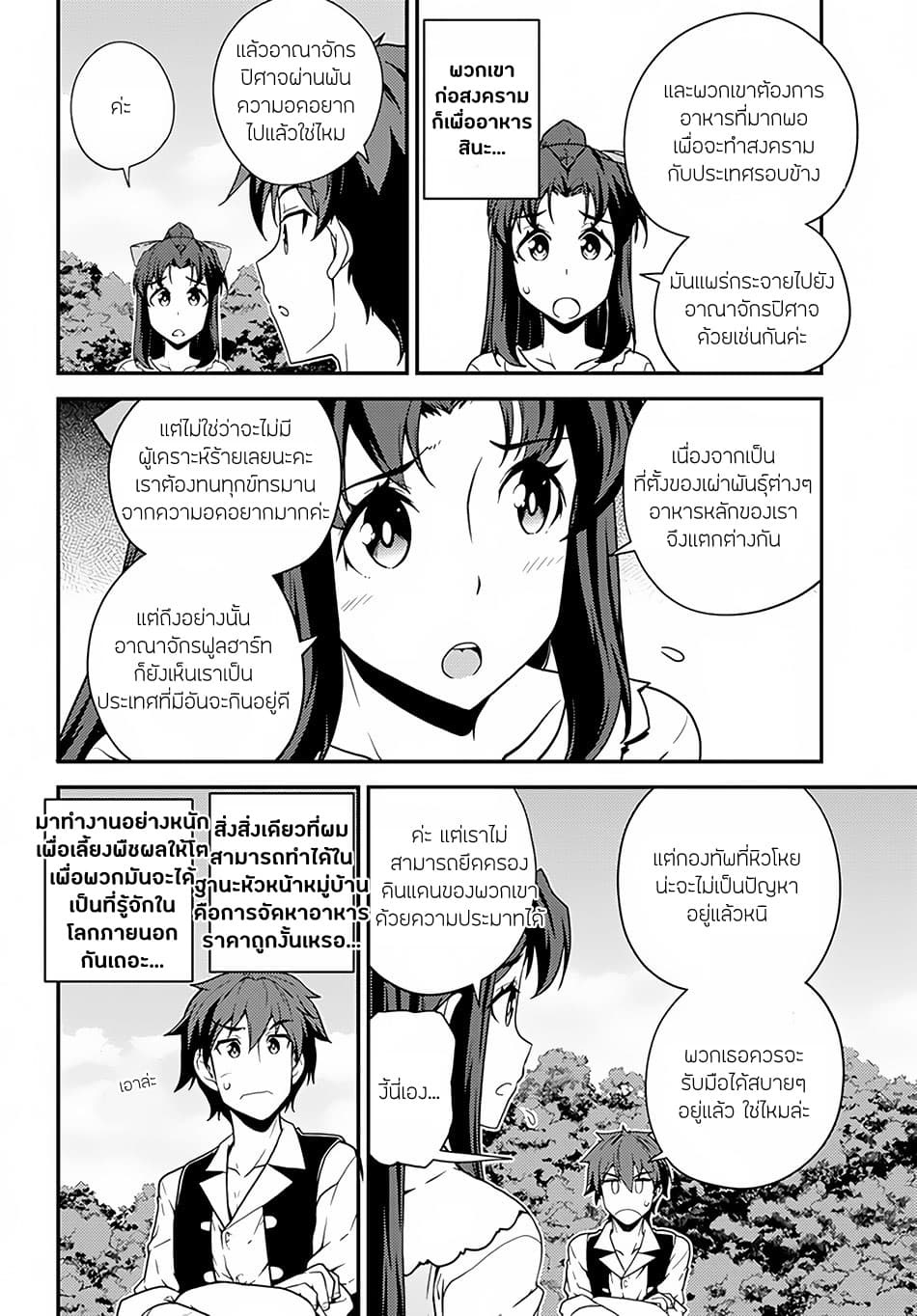 à¸­à¹ˆà¸²à¸™ Isekai Nonbiri Nouka