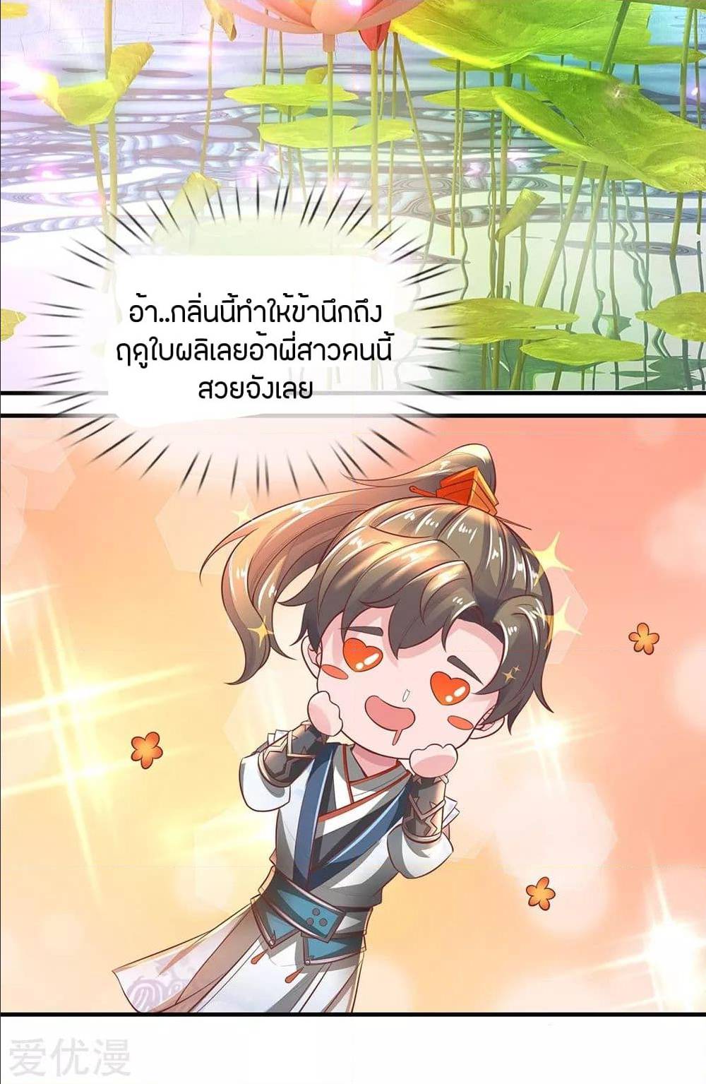 à¸­à¹ˆà¸²à¸™à¸¡à¸±à¸‡à¸‡à¸°