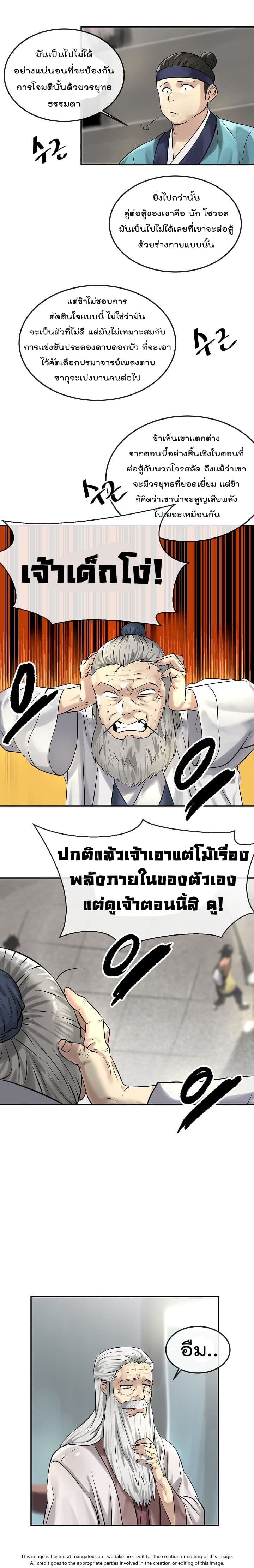 เธญเนเธฒเธเธกเธฑเธเธเธฐ เธเธฒเธฃเนเธ•เธนเธ