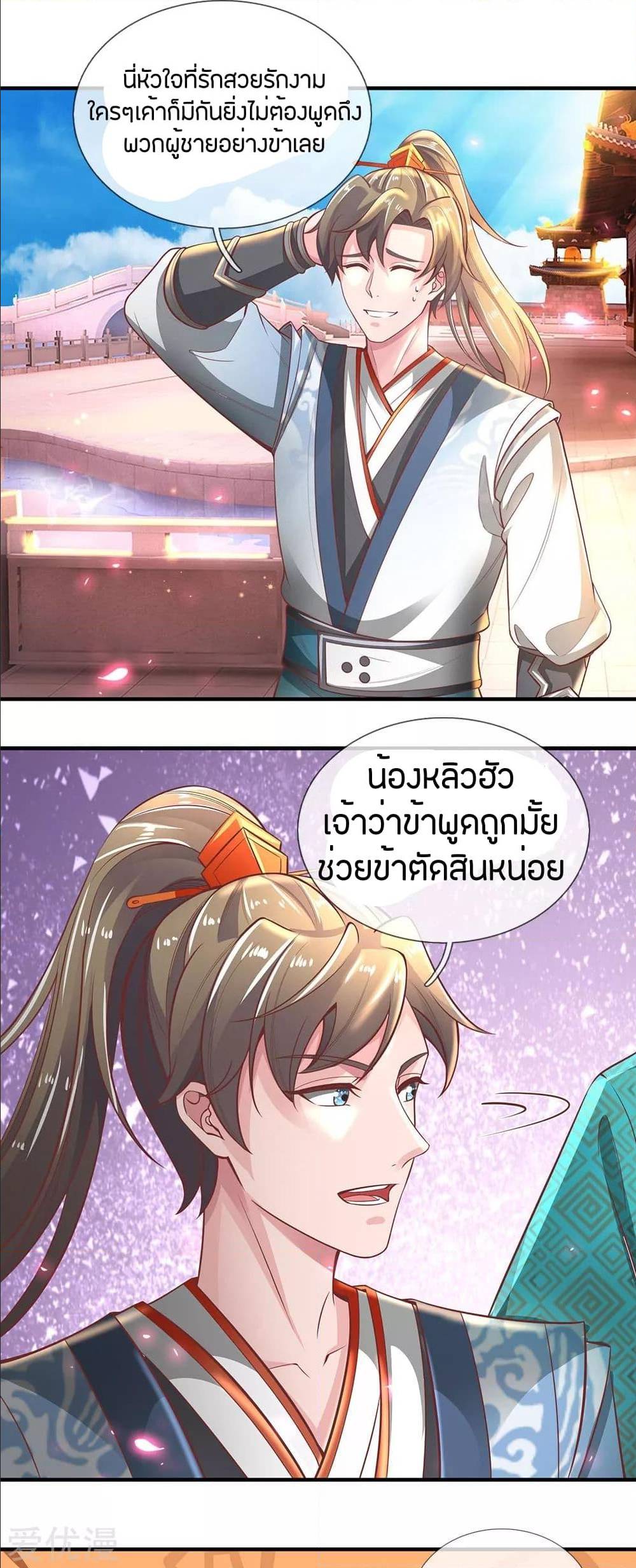 à¸­à¹ˆà¸²à¸™à¸¡à¸±à¸‡à¸‡à¸°