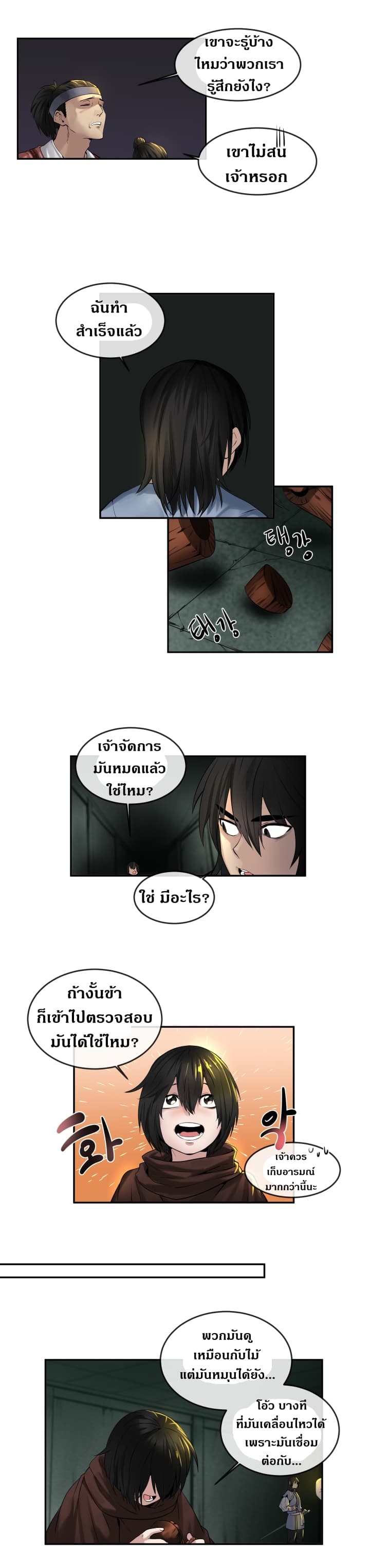 เธญเนเธฒเธเธกเธฑเธเธเธฐ เธเธฒเธฃเนเธ•เธนเธ