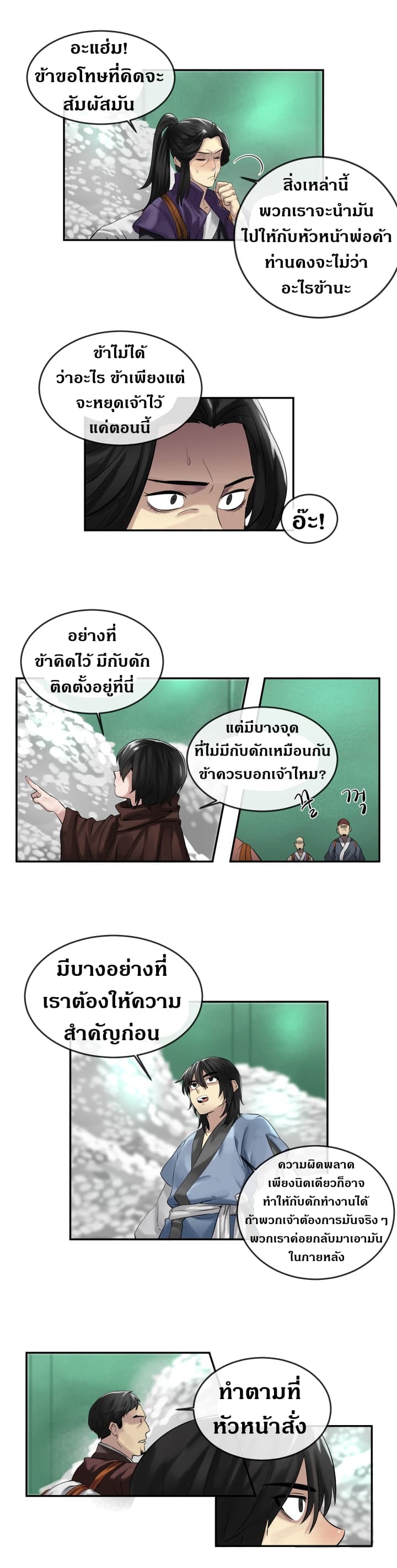 เธญเนเธฒเธเธกเธฑเธเธเธฐ เธเธฒเธฃเนเธ•เธนเธ