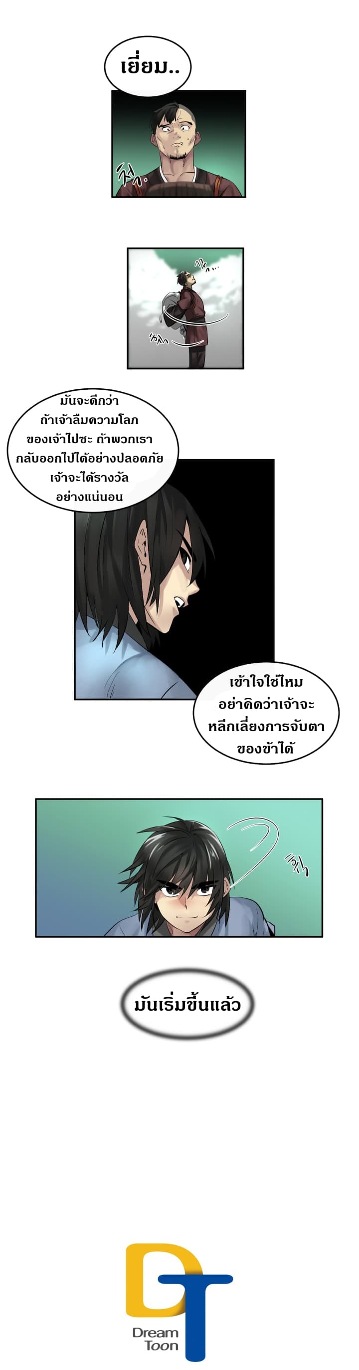 เธญเนเธฒเธเธกเธฑเธเธเธฐ เธเธฒเธฃเนเธ•เธนเธ