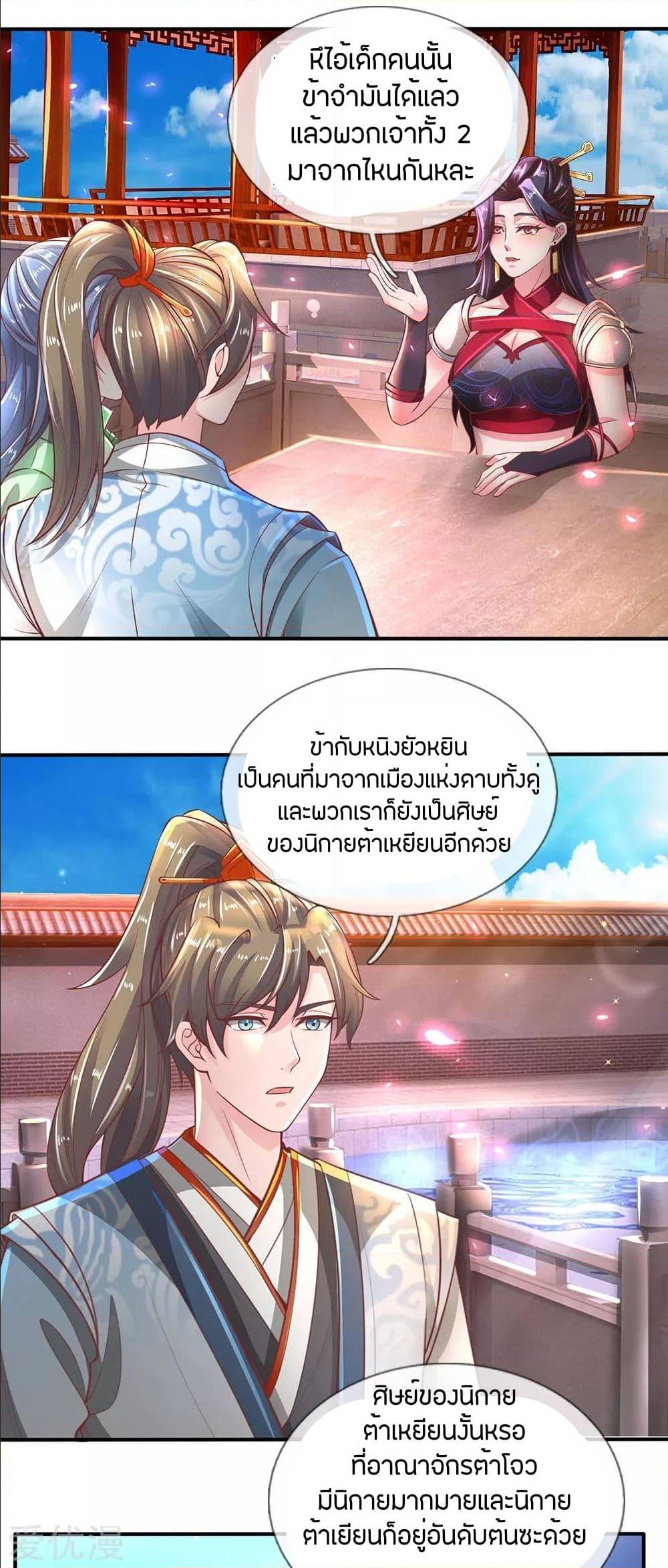 à¸­à¹ˆà¸²à¸™à¸¡à¸±à¸‡à¸‡à¸°