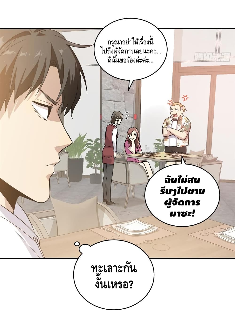 à¸­à¹à¸²à¸à¸¡à¸±à¸à¸à¸° à¸à¸²à¸£à¹à¸à¸¹à¸