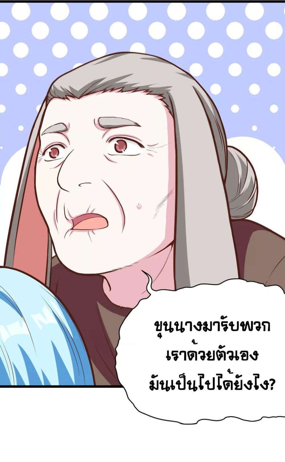 à¸­à¹ˆà¸²à¸™ Starting from Today I'll Work as a City Lord