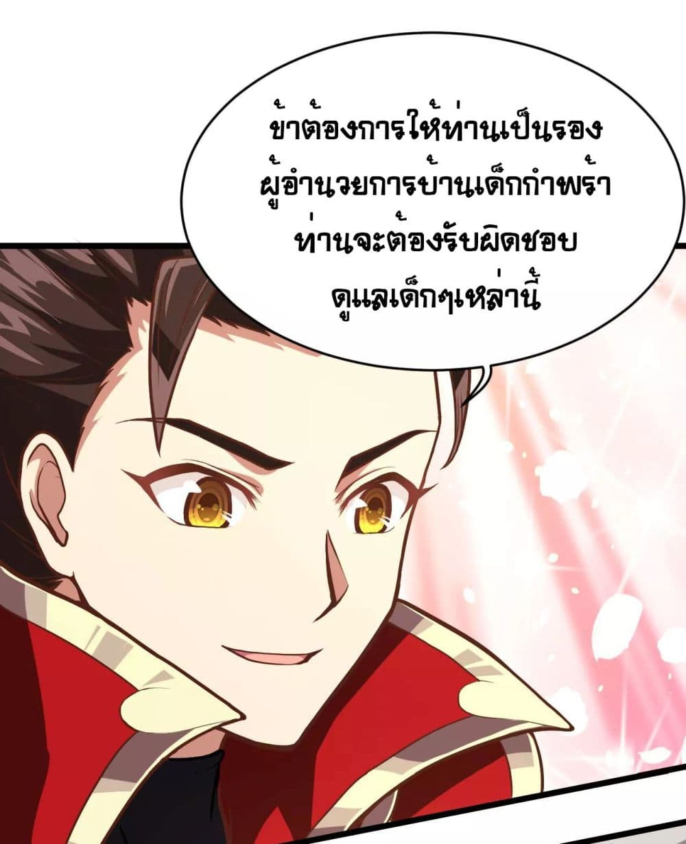 à¸­à¹ˆà¸²à¸™ Starting from Today I'll Work as a City Lord