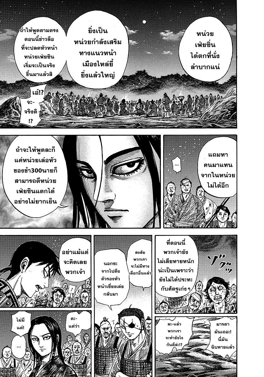 à¸­à¹ˆà¸²à¸™Kingdom