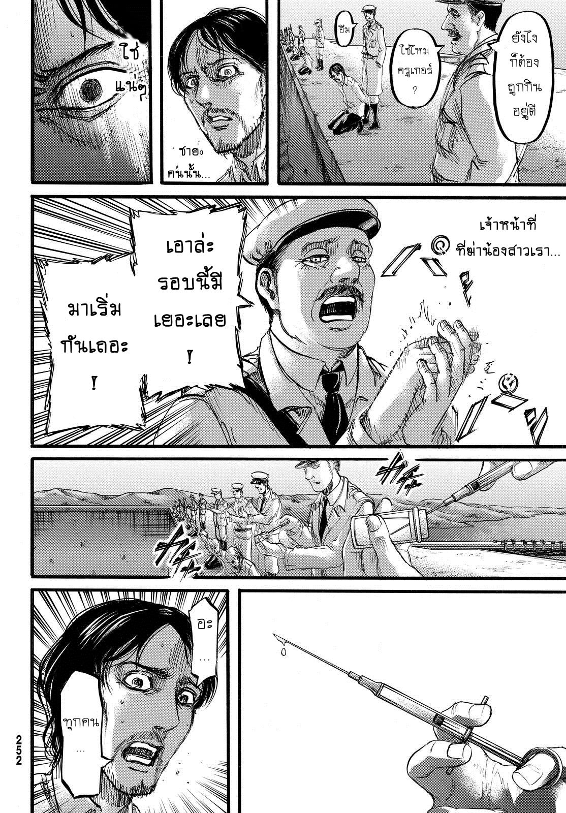 à¸­à¹ˆà¸²à¸™à¸œà¹ˆà¸²à¸žà¸´à¸ à¸žà¹„à¸—à¸—à¸±à¸™