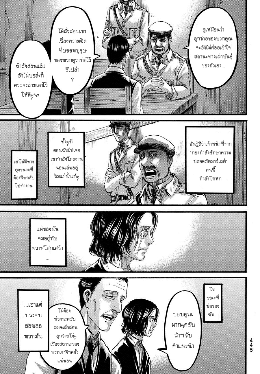 à¸­à¹ˆà¸²à¸™à¸œà¹ˆà¸²à¸žà¸´à¸ à¸žà¹„à¸—à¸—à¸±à¸™