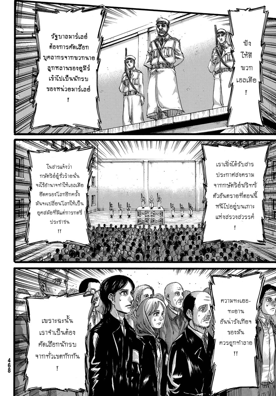 à¸­à¹ˆà¸²à¸™à¸œà¹ˆà¸²à¸žà¸´à¸ à¸žà¹„à¸—à¸—à¸±à¸™