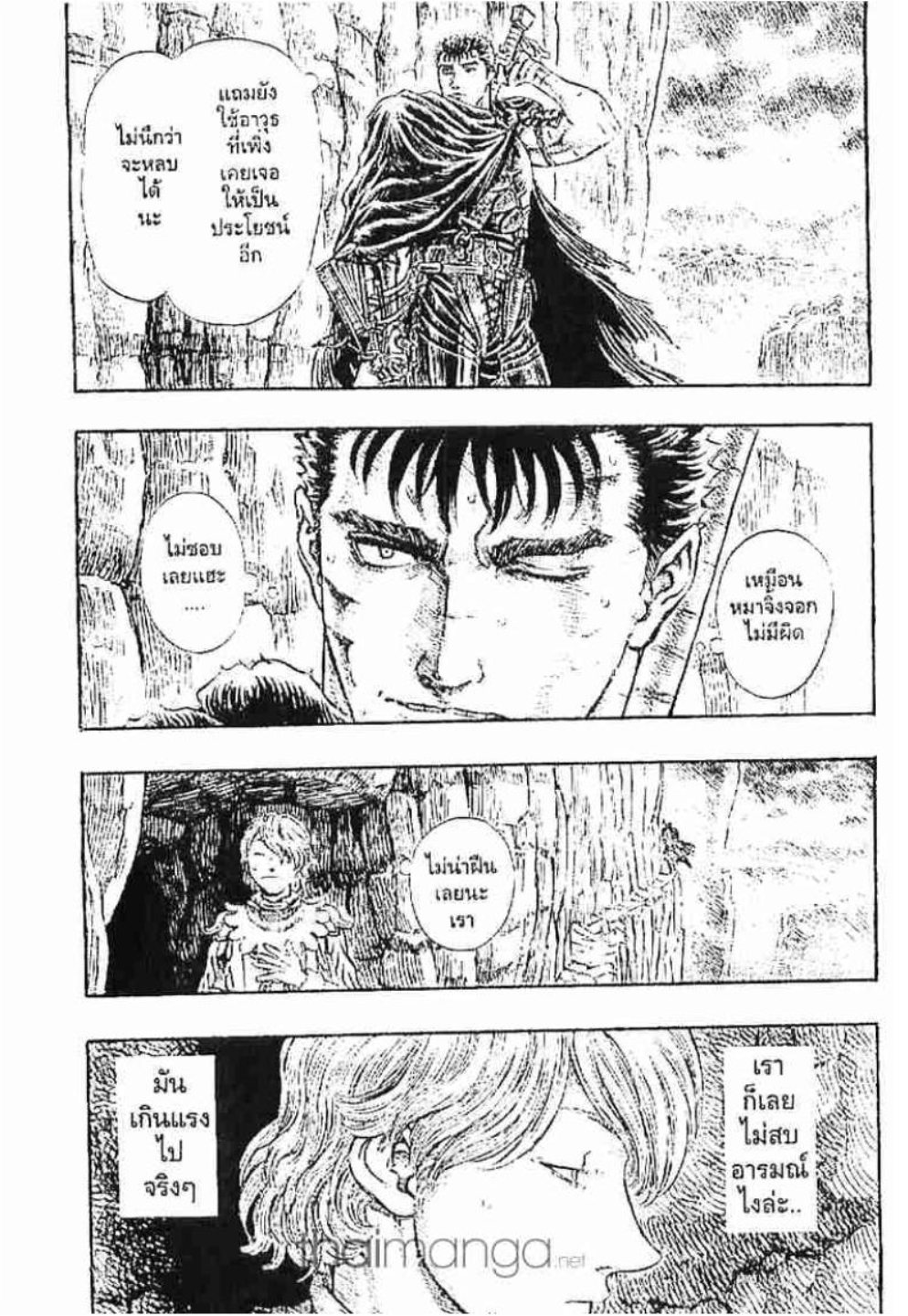 Berserk