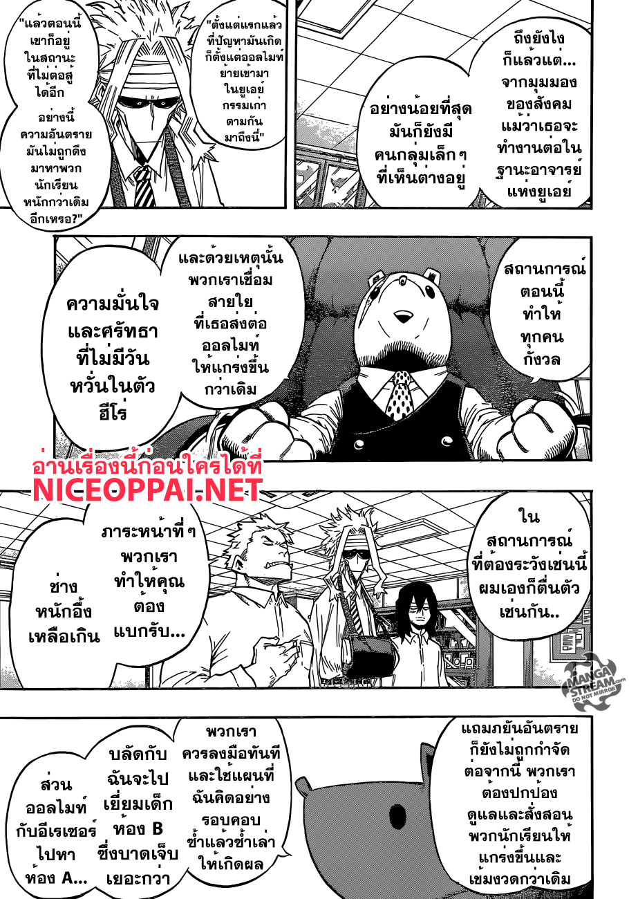 เธญเนเธฒเธ Boku no Hero Academia