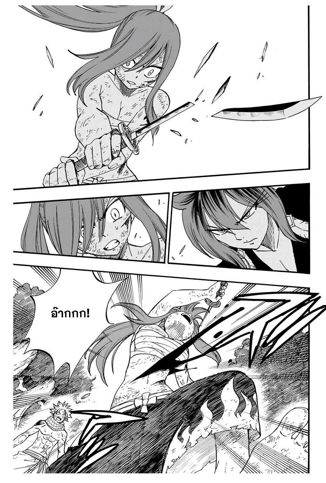 Fairy Tail 100 Years Quest80 (13)