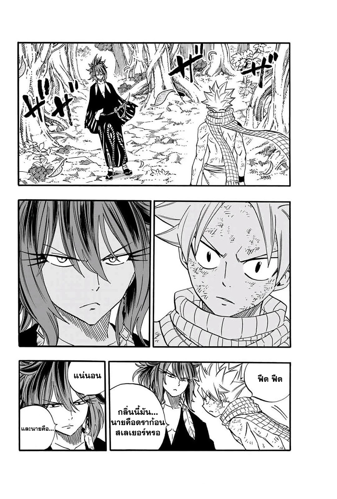 Fairy Tail 100 Years Quest80 (2)