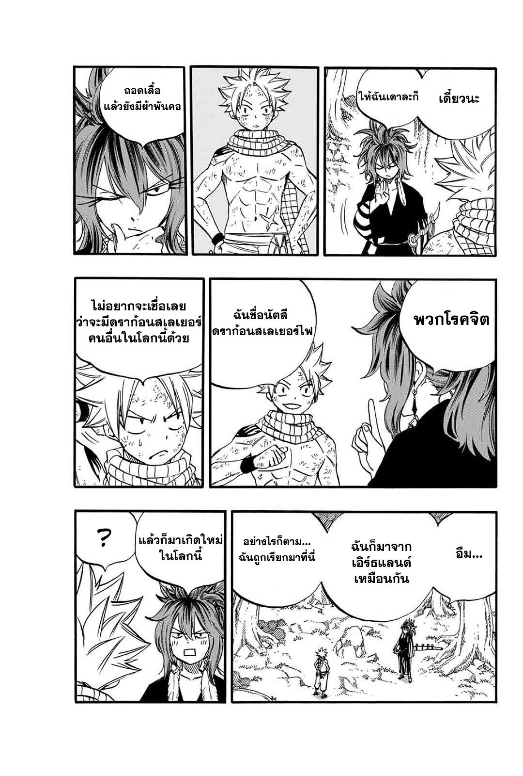 Fairy Tail 100 Years Quest80 (3)