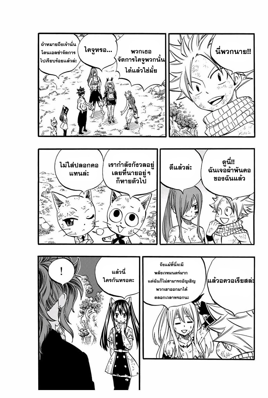 Fairy Tail 100 Years Quest80 (5)