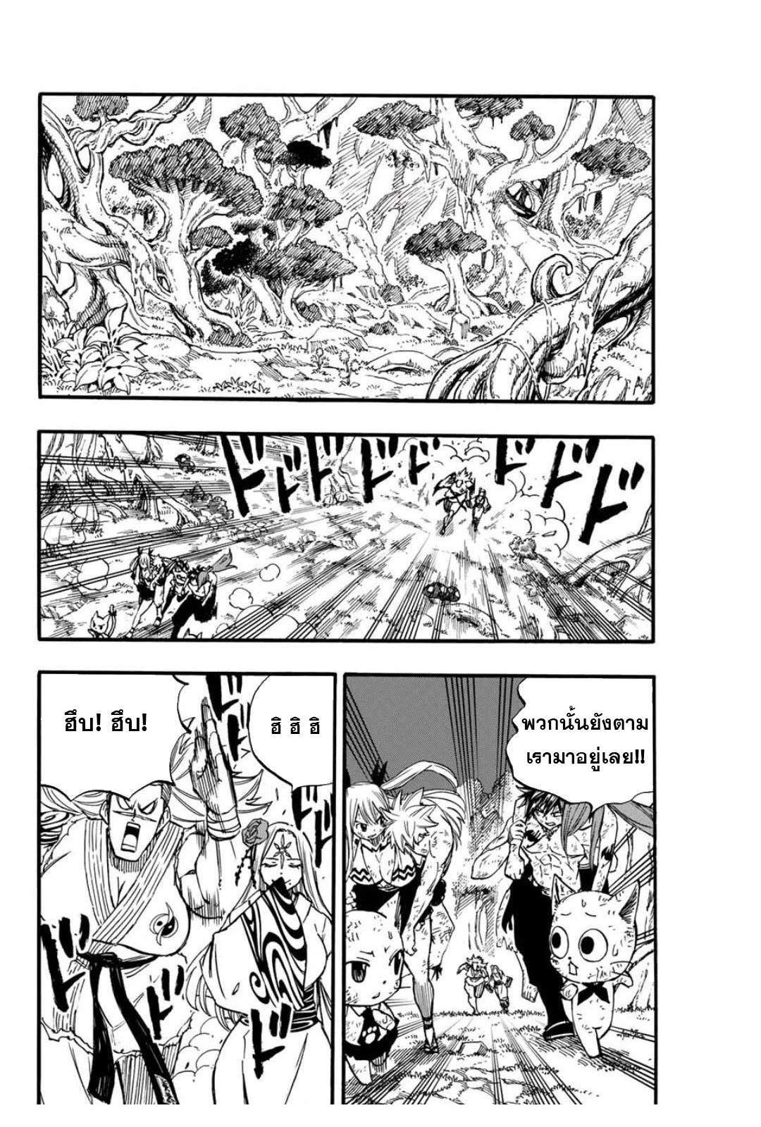 Fairy Tail 100 Years Quest81 (12)