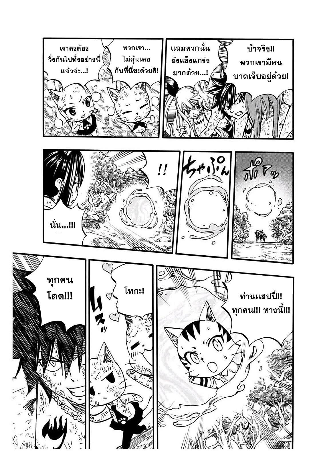Fairy Tail 100 Years Quest81 (13)
