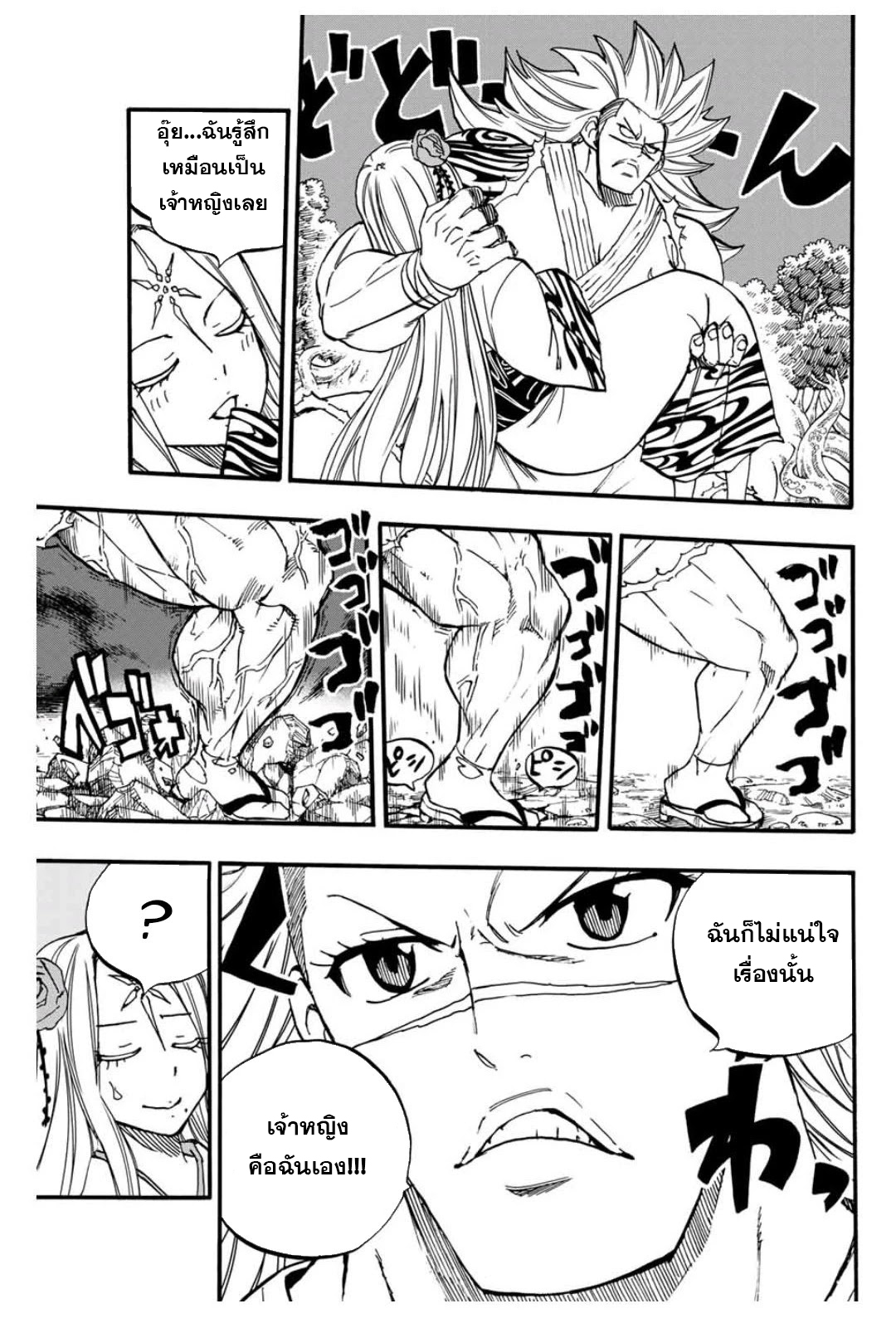 Fairy Tail 100 Years Quest81 (15)