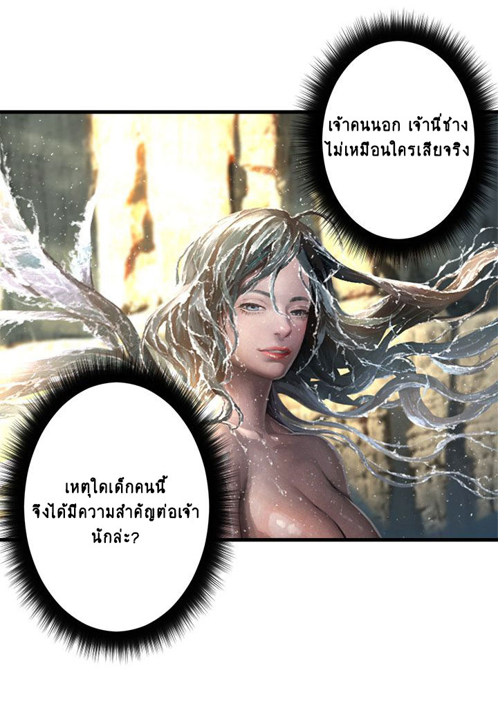 เธญเนเธฒเธ Her Summon