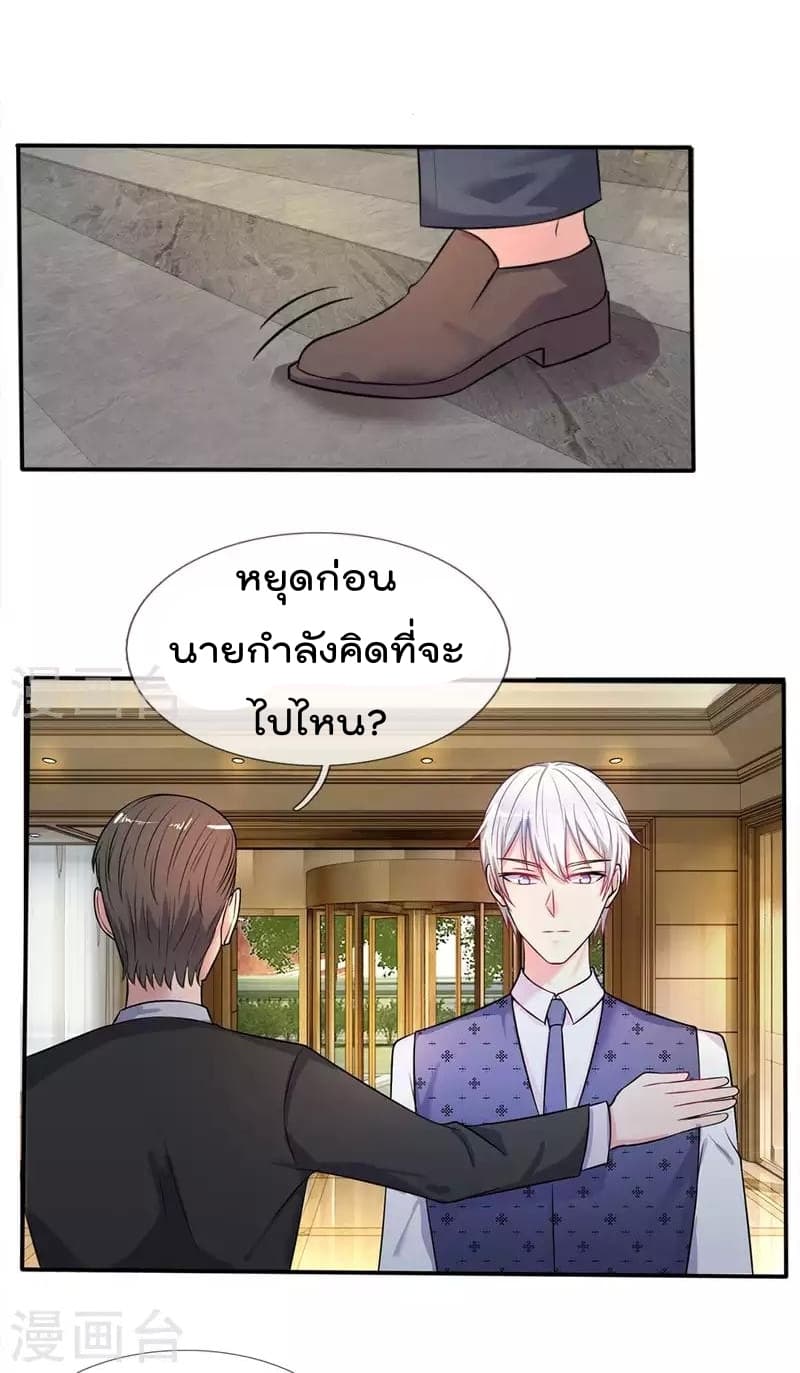 à¸­à¹ˆà¸²à¸™ Iâ€™m the Great Immortal