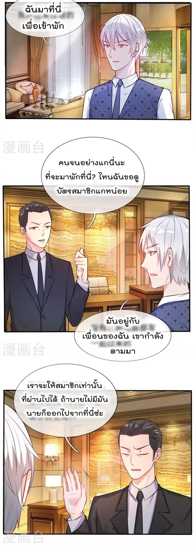 à¸­à¹ˆà¸²à¸™ Iâ€™m the Great Immortal