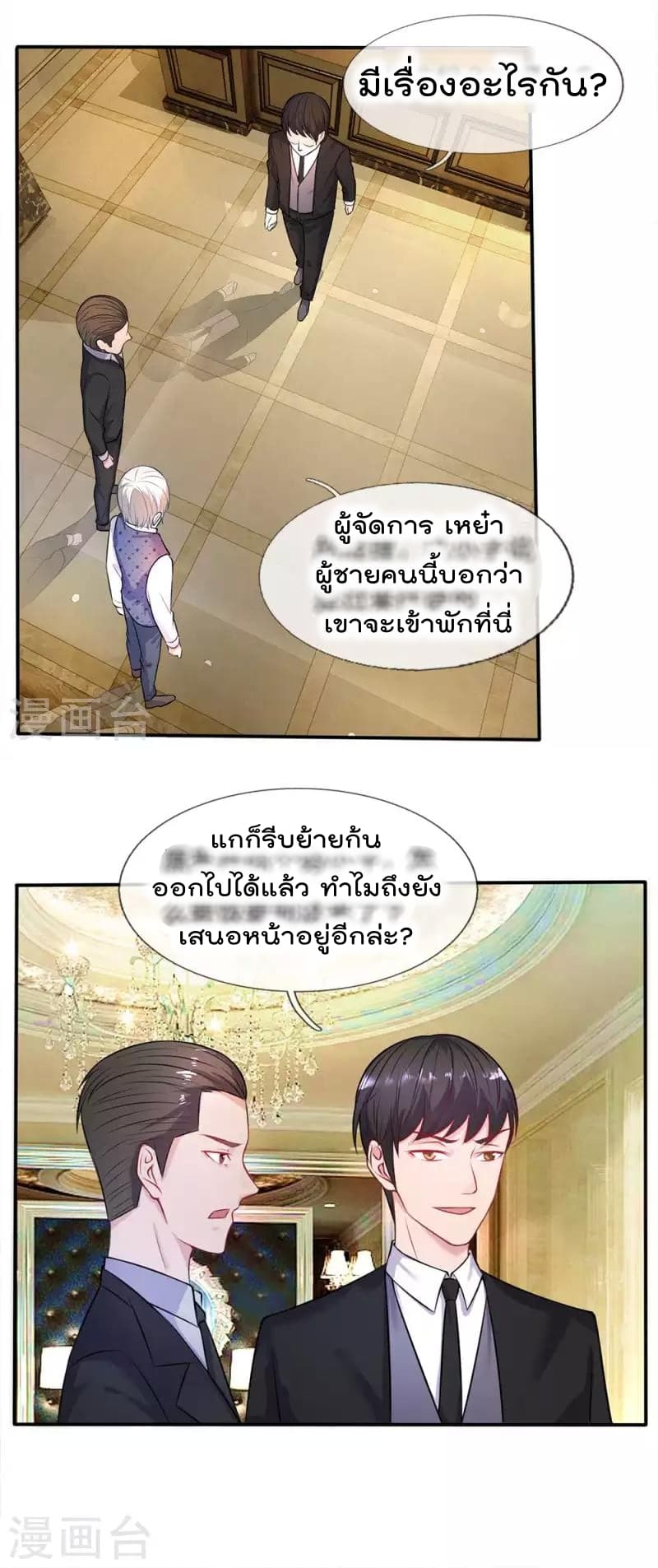 à¸­à¹ˆà¸²à¸™ Iâ€™m the Great Immortal