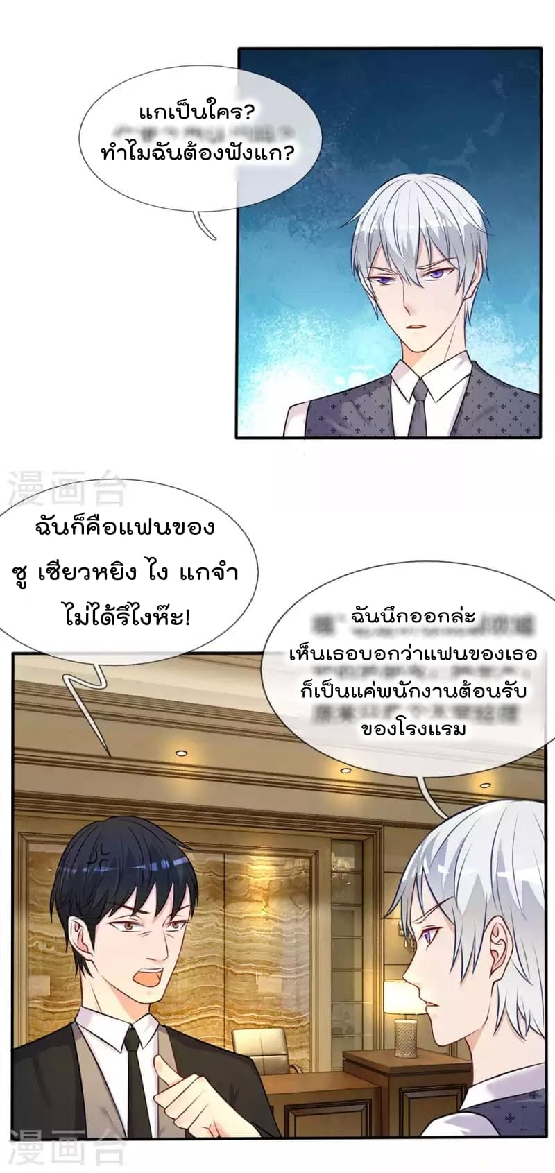 à¸­à¹ˆà¸²à¸™ Iâ€™m the Great Immortal