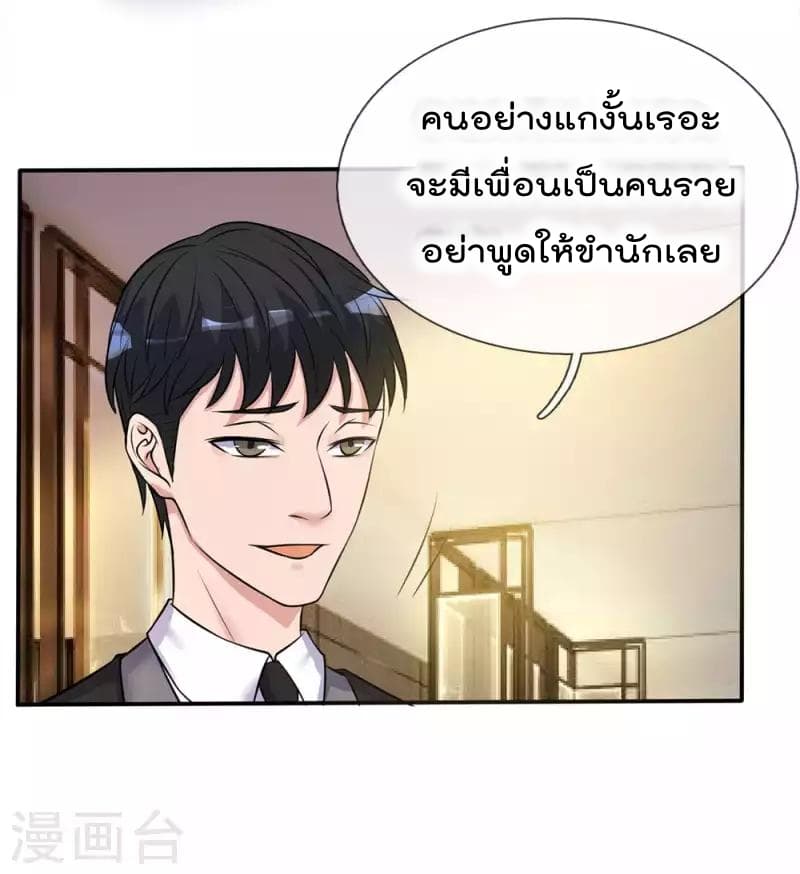 à¸­à¹ˆà¸²à¸™ Iâ€™m the Great Immortal