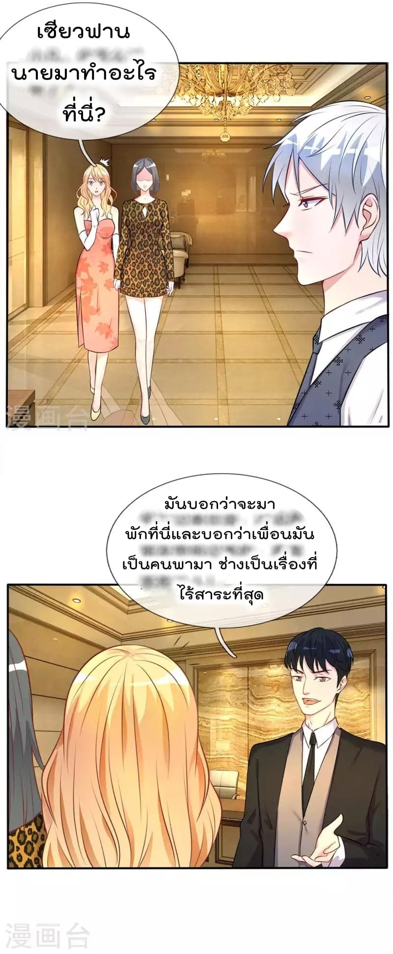 à¸­à¹ˆà¸²à¸™ Iâ€™m the Great Immortal