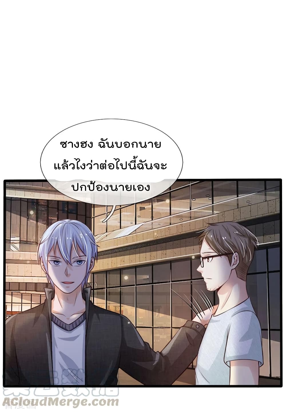 à¸­à¹ˆà¸²à¸™ Iâ€™m the Great Immortal