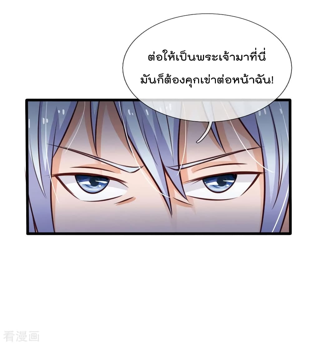 à¸­à¹ˆà¸²à¸™ Iâ€™m the Great Immortal