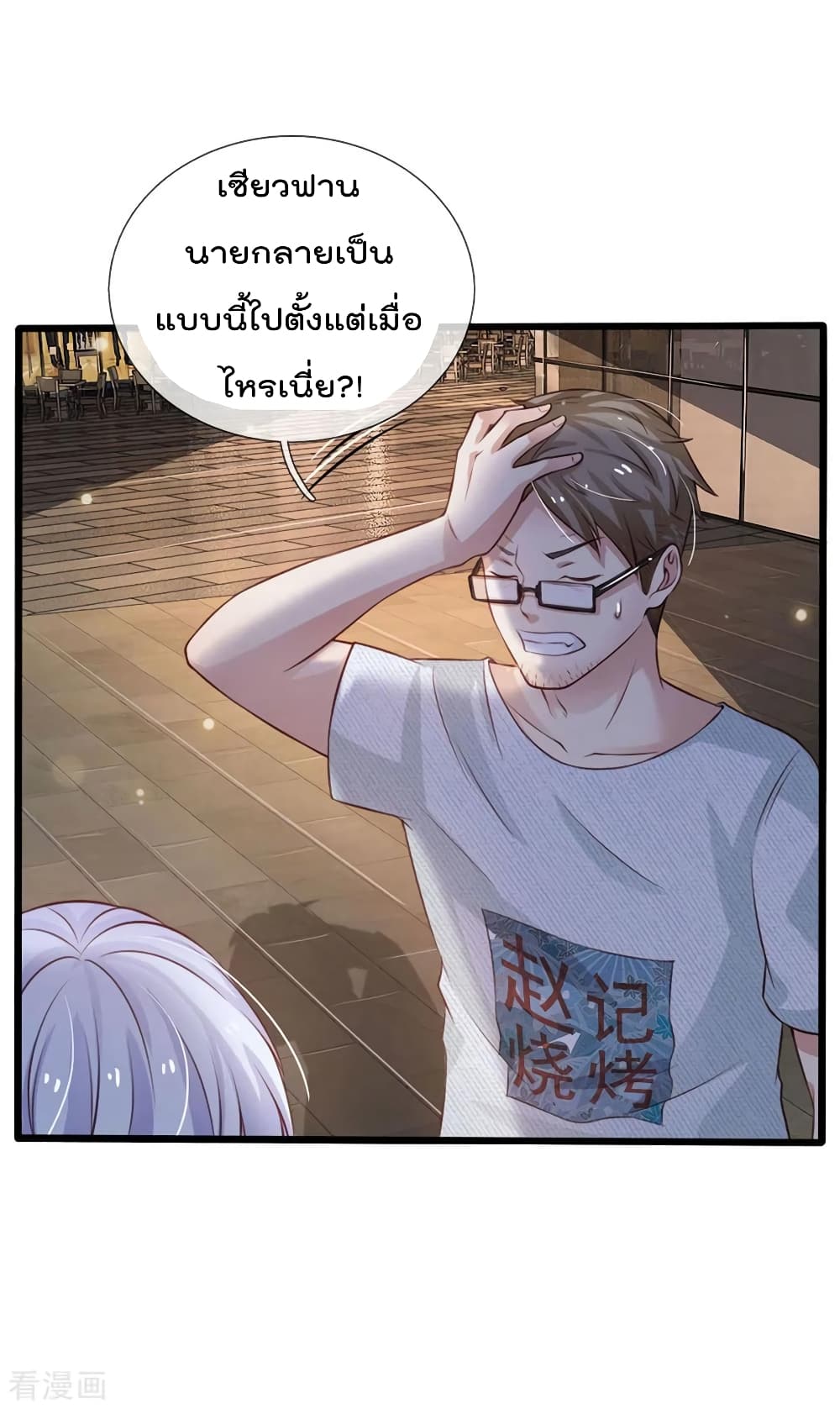 à¸­à¹ˆà¸²à¸™ Iâ€™m the Great Immortal