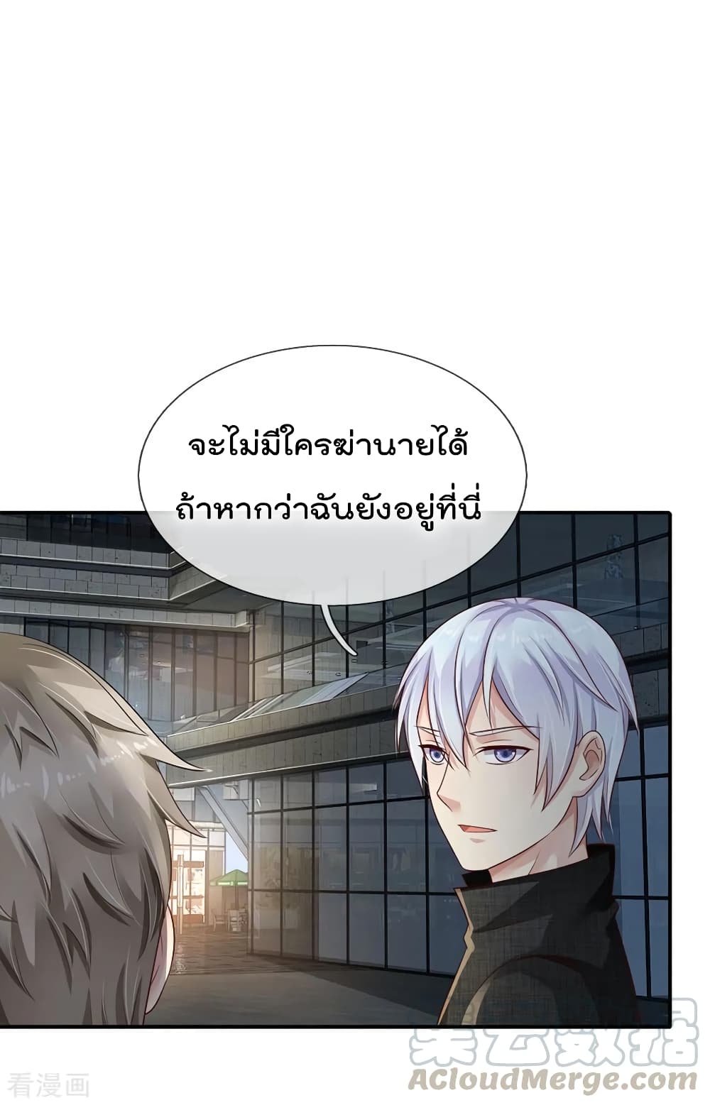 à¸­à¹ˆà¸²à¸™ Iâ€™m the Great Immortal