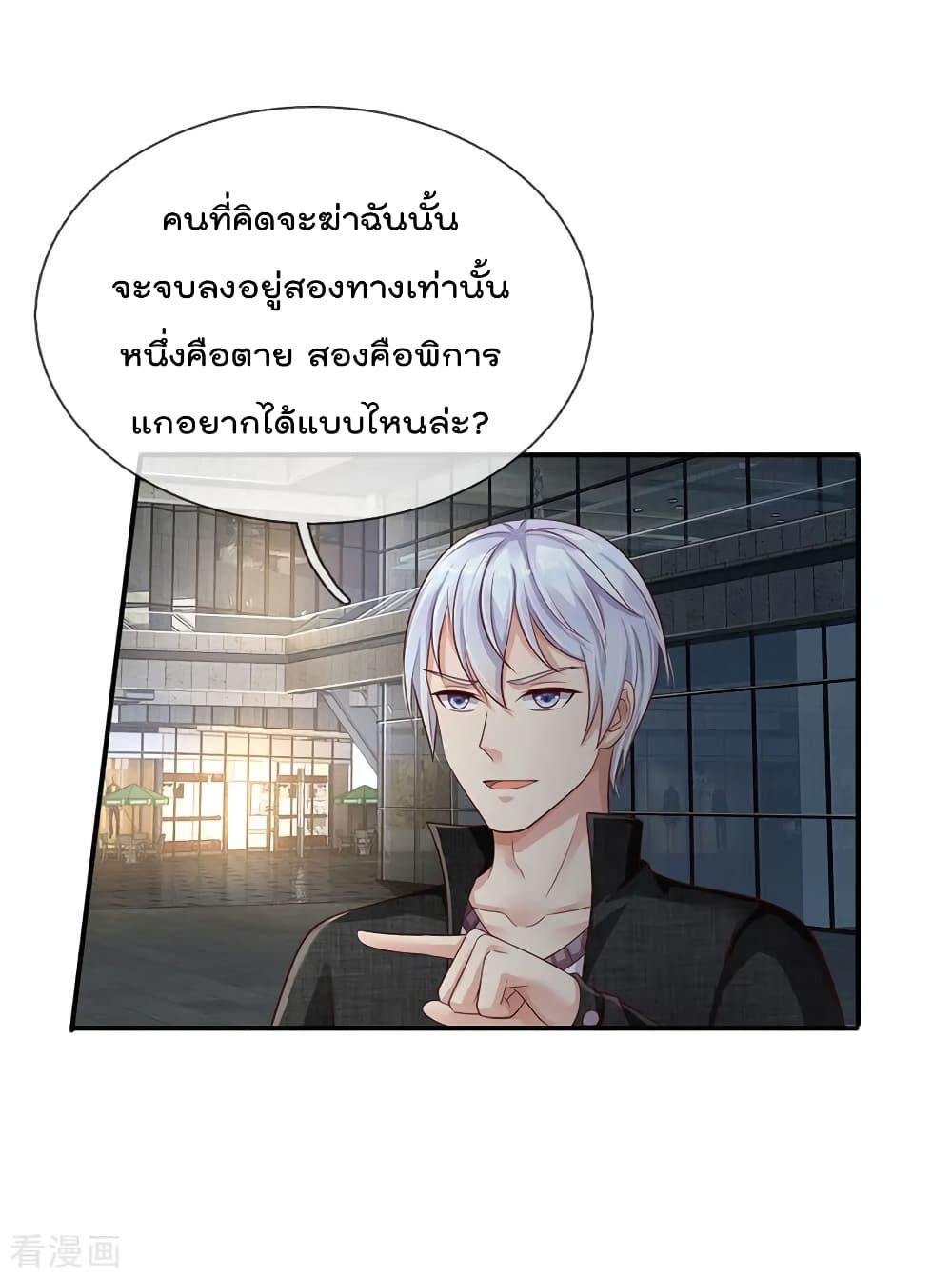 à¸­à¹ˆà¸²à¸™ Iâ€™m the Great Immortal