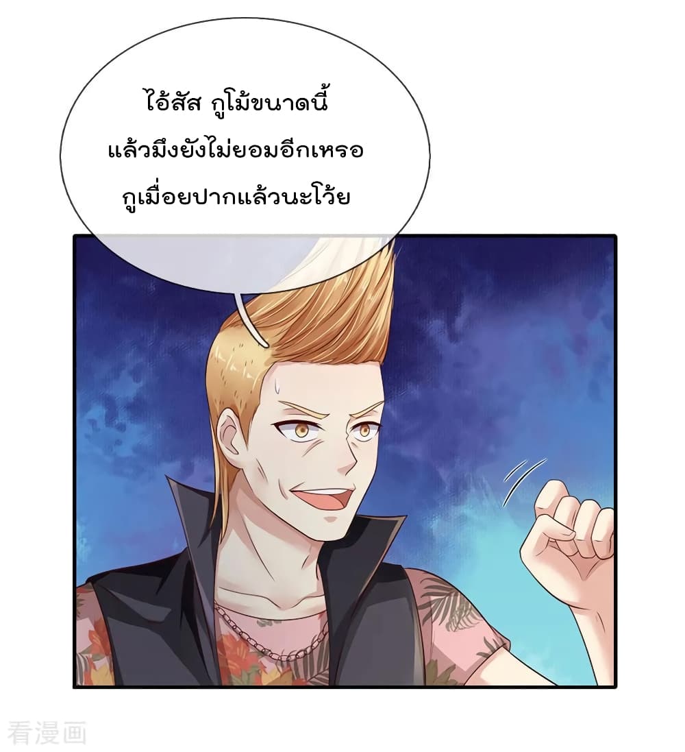 à¸­à¹ˆà¸²à¸™ Iâ€™m the Great Immortal