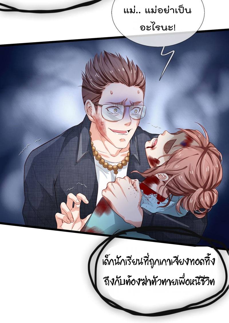 à¸­à¹ˆà¸²à¸™ Iâ€™m the Great Immortal