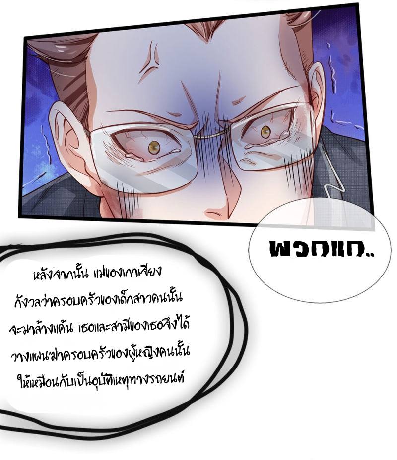 à¸­à¹ˆà¸²à¸™ Iâ€™m the Great Immortal