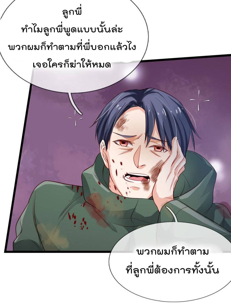 à¸­à¹ˆà¸²à¸™ Iâ€™m the Great Immortal