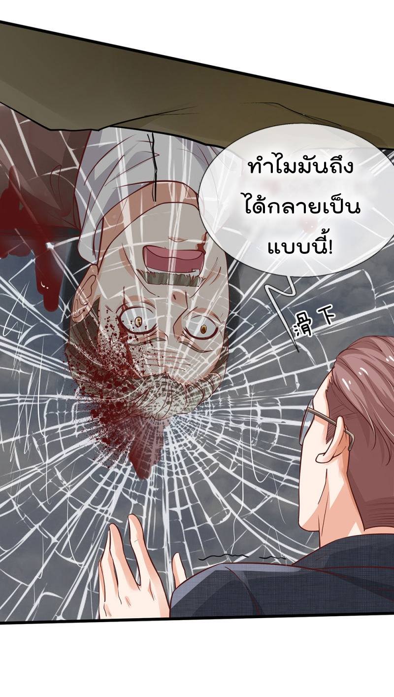 à¸­à¹ˆà¸²à¸™ Iâ€™m the Great Immortal