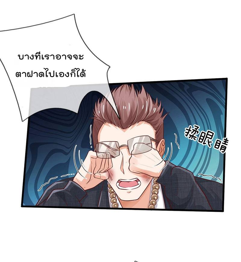 à¸­à¹ˆà¸²à¸™ Iâ€™m the Great Immortal