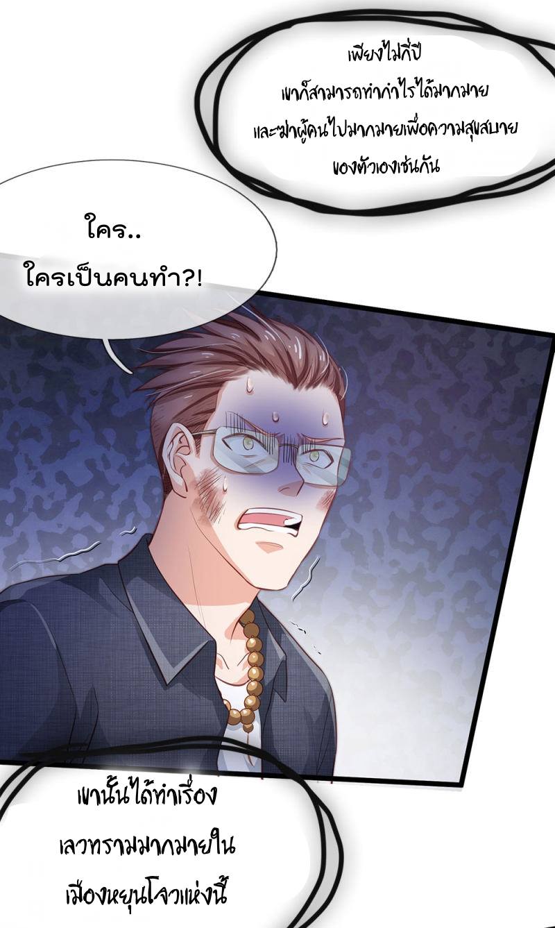 à¸­à¹ˆà¸²à¸™ Iâ€™m the Great Immortal