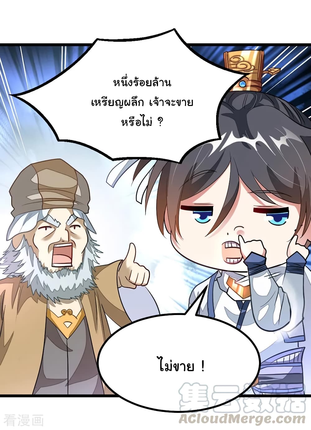 เธญเนเธฒเธ Nine Sun God King