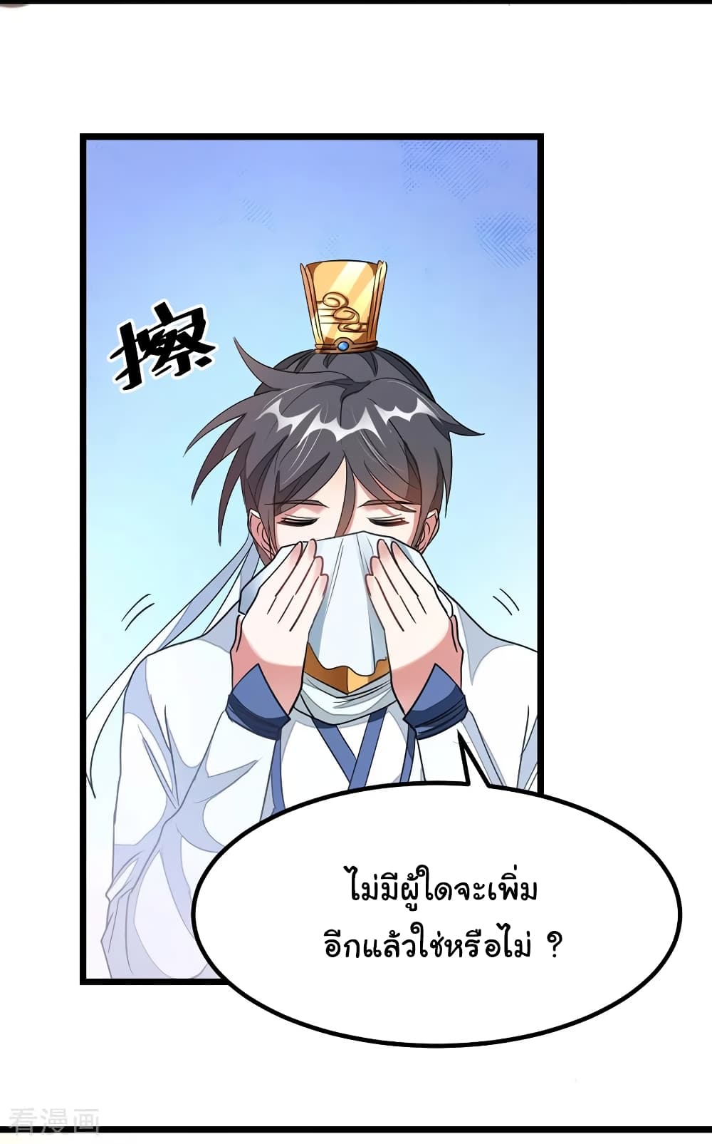 เธญเนเธฒเธ Nine Sun God King