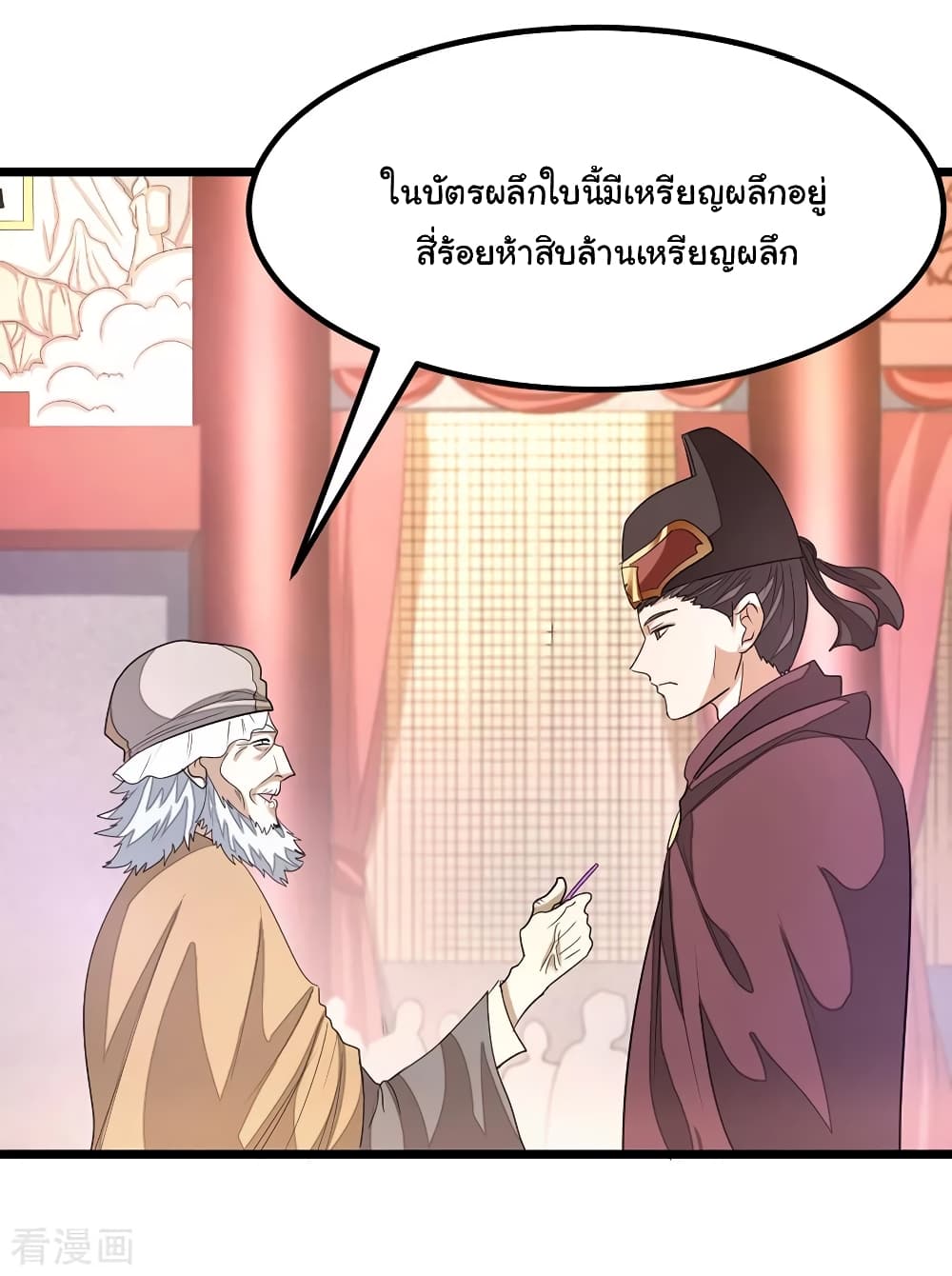 เธญเนเธฒเธ Nine Sun God King